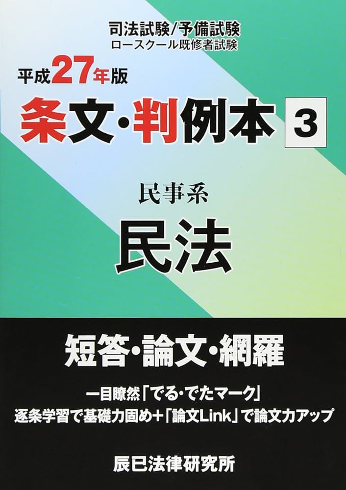 行政法絶対にすべらない基本書の読み方 DVD 4枚　辰巳法律研究所 行政法絶対にすべらない基本書の読み方 DVD 4枚 辰巳法律研究